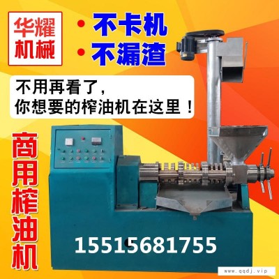 现货热销不锈钢榨油机 商用自动炸油机香油机厂家 真空滤油机 质量可靠