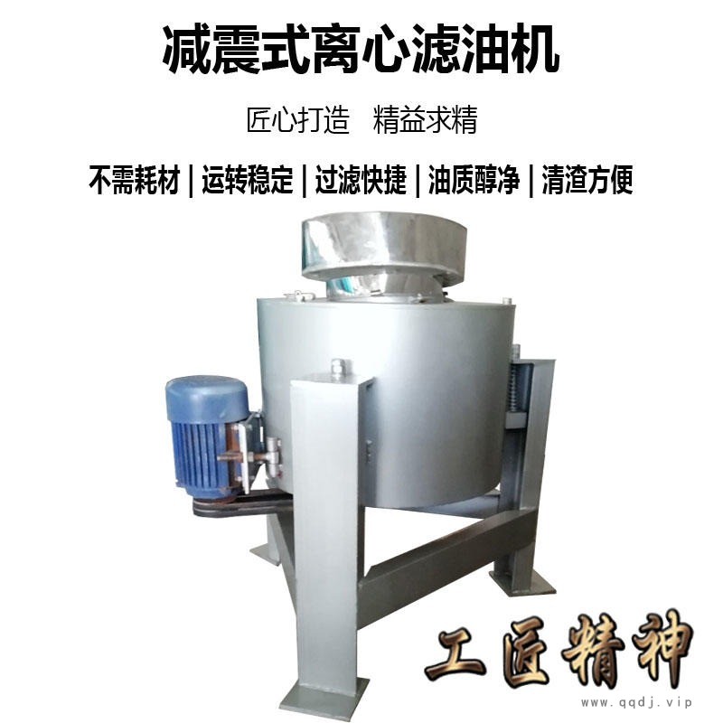 新型减震离心式滤油机 离心式精滤机 花生油菜籽油过滤机价格 凌立图1