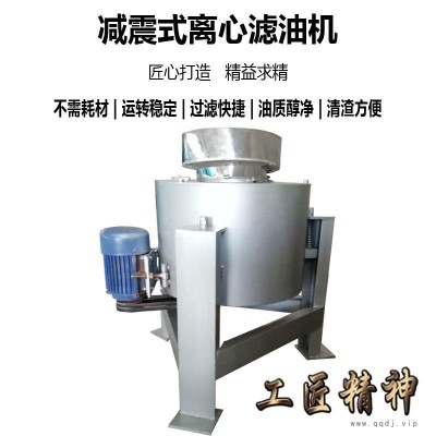 新型减震离心式滤油机 离心式精滤机 花生油菜籽油过滤机价格 凌立