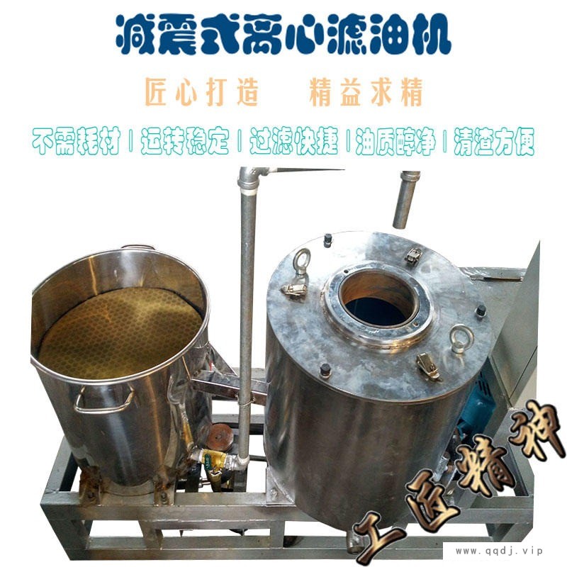 双桶型离心式滤油机 菜籽油不锈钢过滤机 油脂清亮口感好 凌立图1