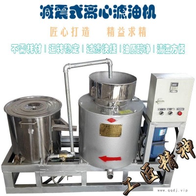 菜籽油离心式双桶滤油机 50型毛油过滤机 食用油过滤不起沫 凌立