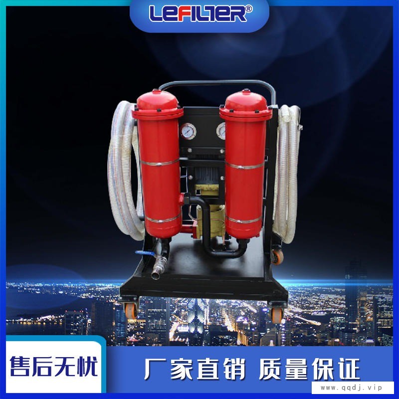 利菲尔特工业滤油机厂家批发型号齐全 厂家批发 LYC-32B三级手推式滤油车 欢迎来电图1