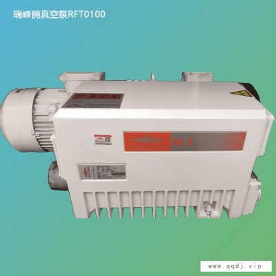 西安宝鸡咸阳脱泡机滤油机用旋片泵瑞峰腾M5系列真空泵替代莱宝泵