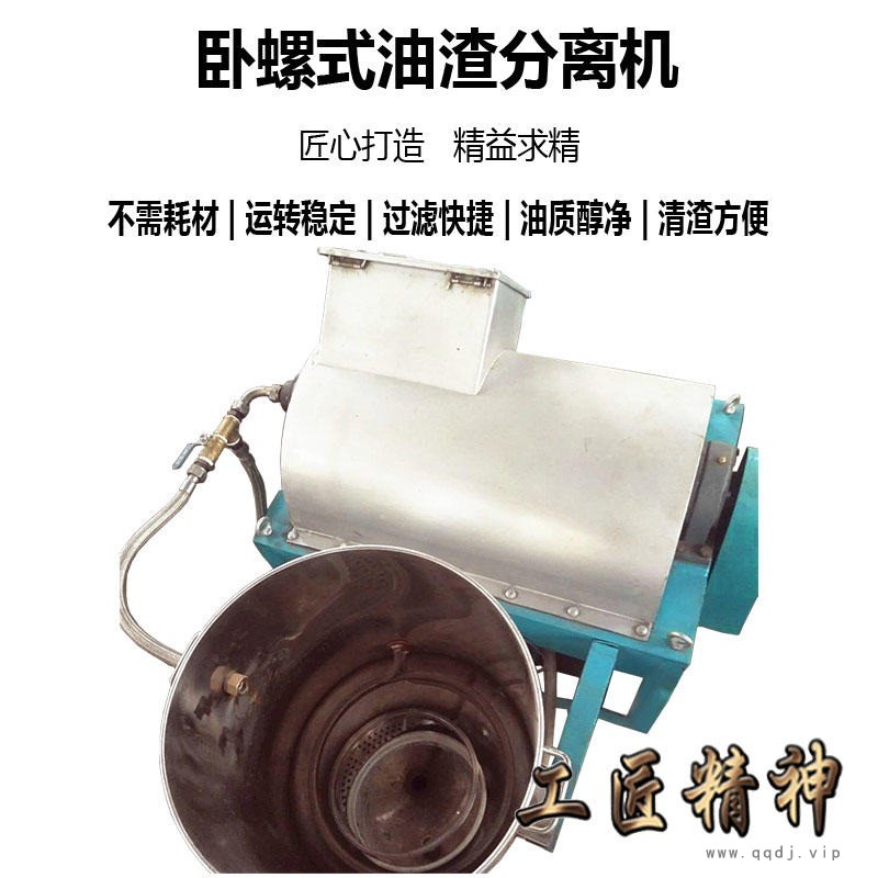 大型油坊高转速油渣分离机 离心式油渣分离机 卧式离心滤油机 凌立图1
