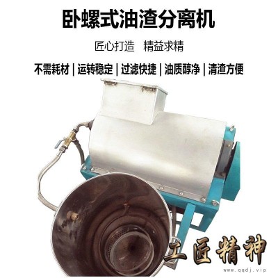大型油坊高转速油渣分离机 离心式油渣分离机 卧式离心滤油机 凌立