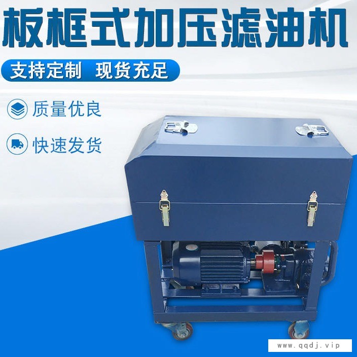 耐温铸铁压滤机 板框式压滤机 滤油机图1