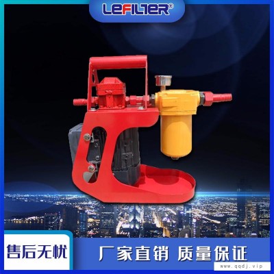 利菲尔特 便携式滤油车 手提式滤油机厂家直销 上市公司 质量保障 物美价廉