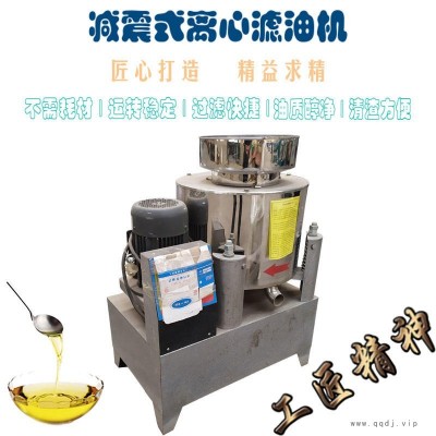 不锈钢自动离心滤油机 不锈钢油渣分离机 机电一体美观易清理 凌立