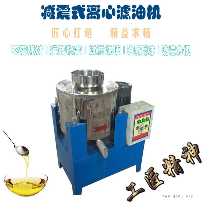 不锈钢食用油除渣过滤机 不锈钢毛油净油机 离心式滤油机 凌立图1