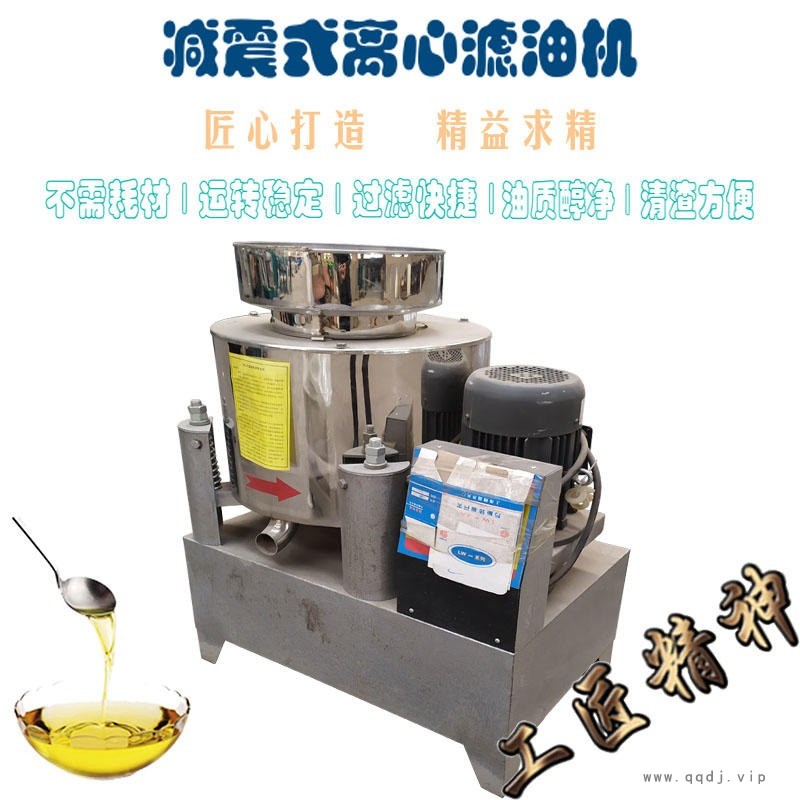 食品级不锈钢滤油机 食用油脱渣过滤器 离心式不锈钢过滤机 凌立图1