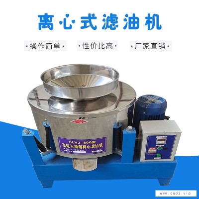 德方食用油过滤机 60型花生油过滤机 离心式菜籽油滤油机