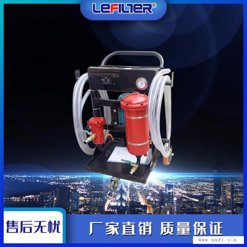 利菲尔特 LYC-50A滤油机 滤油车厂家直销 上市公司 质量保障 物美价廉图1