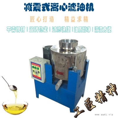 不锈钢食用油滤油机 花生榨油过滤机 毛油除渣不锈钢过滤机 凌立