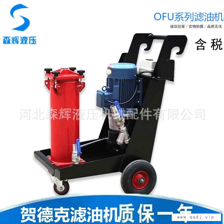 HYDAC贺德克滤油机OFU10P1N2B05B滤油车厂家图1