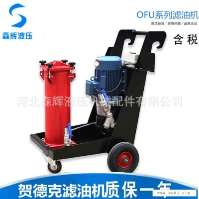 HYDAC贺德克滤油机OFU10P1N2B05B滤油车厂家