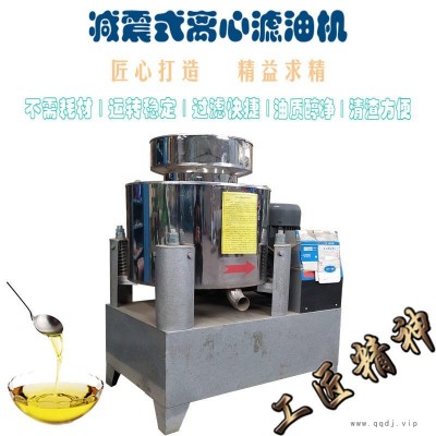 离心过滤工艺不锈钢过滤器 不锈钢油脂滤油机 芝麻油过滤机 凌立