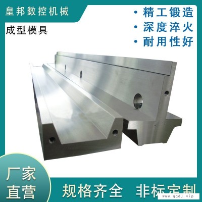 折弯机成型模具 折弯机车厢板成型模具 折弯机门框瓦楞成型模具 门厂折弯模具