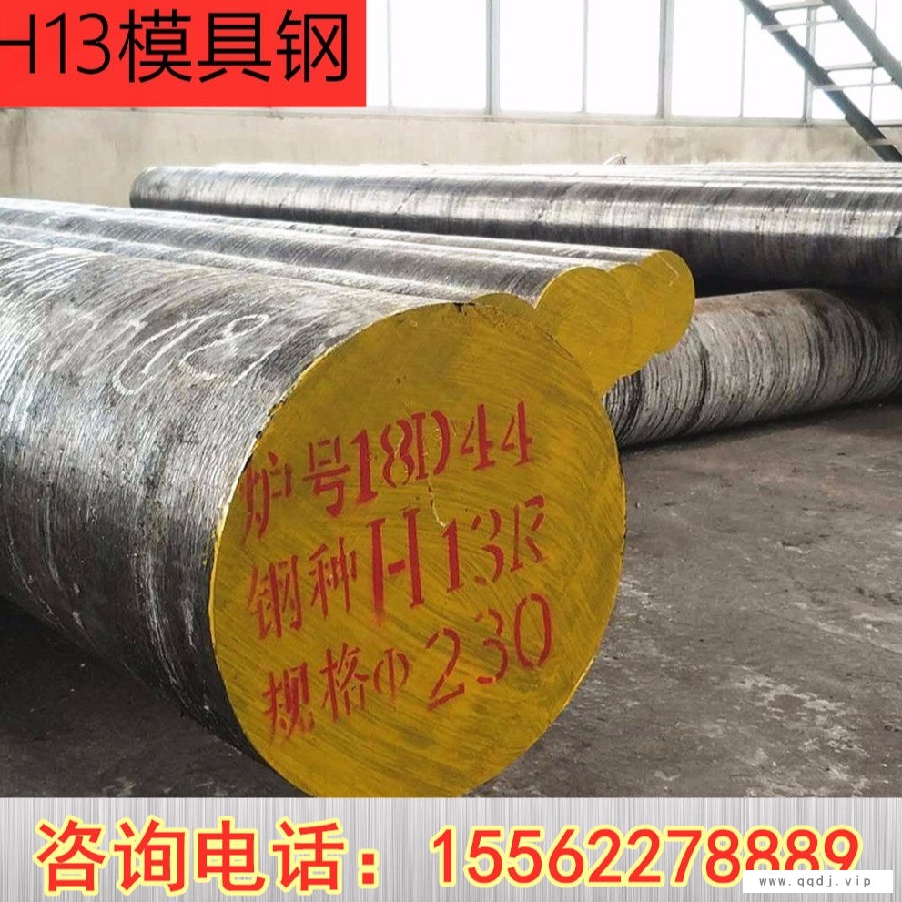 现货供应 H13模具钢圆钢 优质库存 H13模具钢圆钢 切割定尺 零售现货促销H13模具钢板 H13模具圆钢 可切割零售图1
