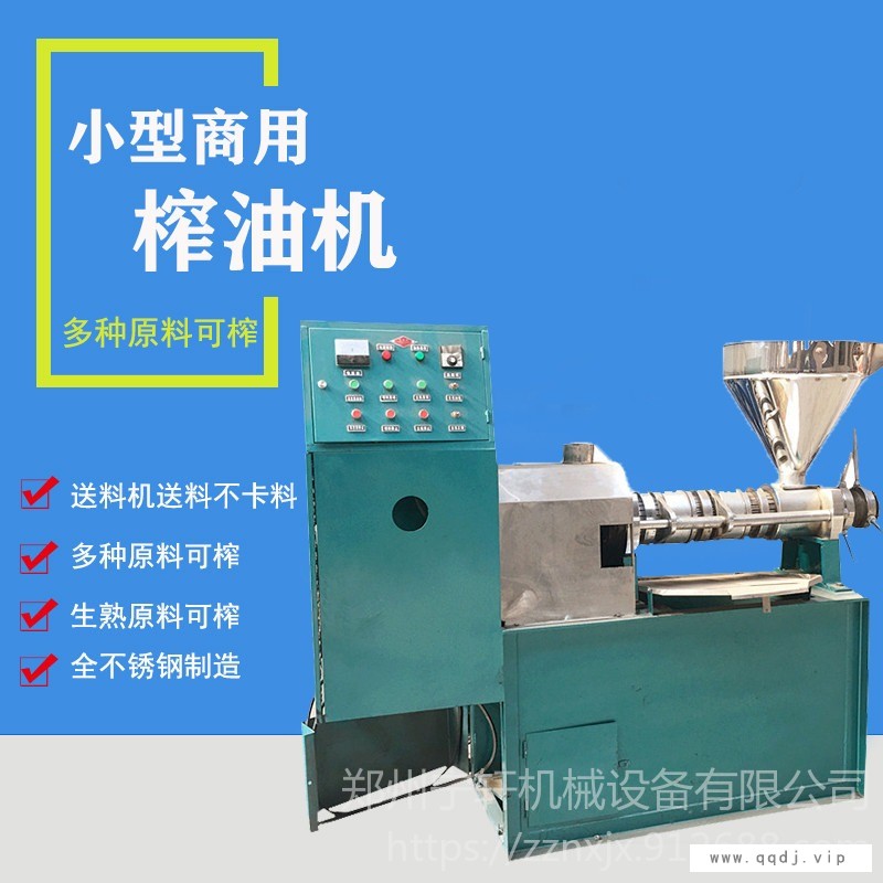 商用大型菜籽榨油机 冷热两用花生榨油机 全自动多功能螺旋榨油机全套设备含榨油机主机 炒锅 滤油机 包安装 包教会图1