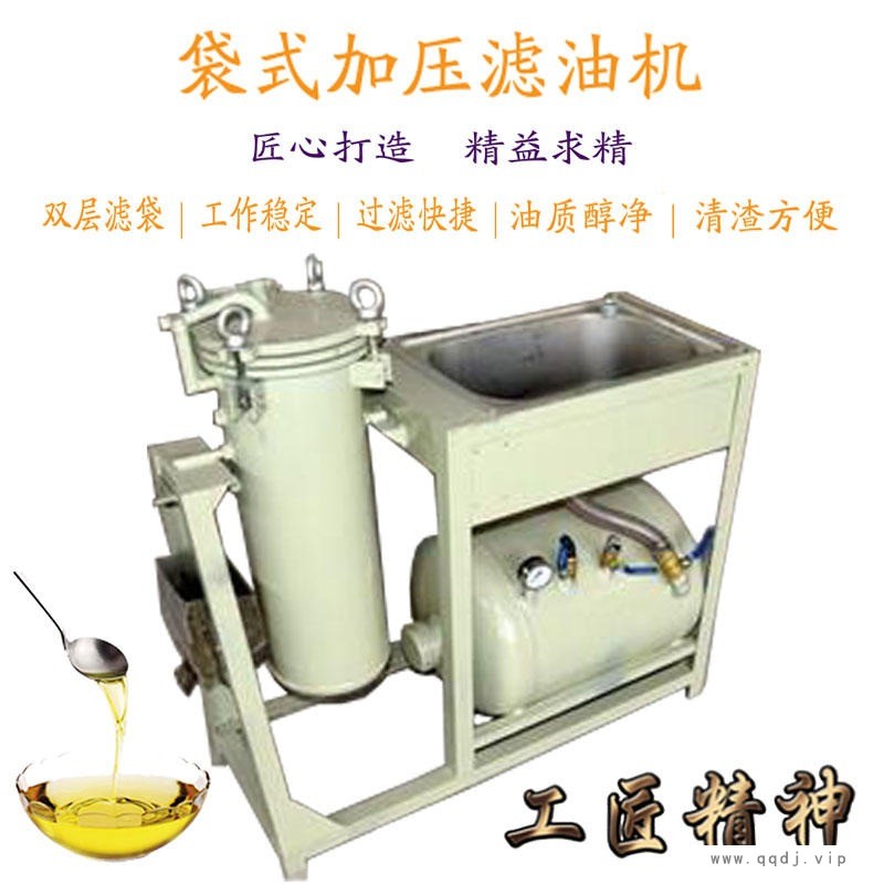 乡村油坊榨油滤油机 食用油精炼过滤机 布袋过滤无沉淀不起沫 凌立图1