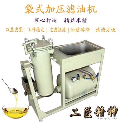 乡村油坊榨油滤油机 食用油精炼过滤机 布袋过滤无沉淀不起沫 凌立