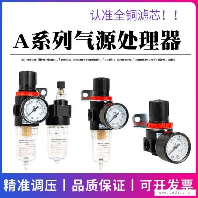 高精密工业自动化油水分离气源处理器AFC2000二联件AFR调压过滤器