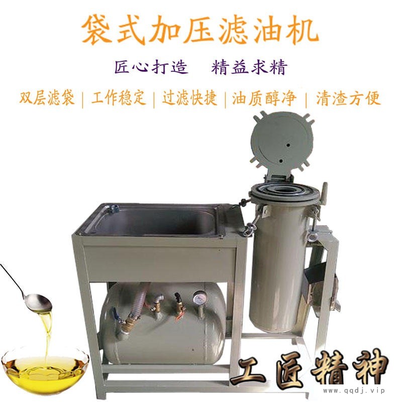 布袋式脱渣过滤分离机 离心式食用油精炼设备 自带加温滤油机 凌立图1