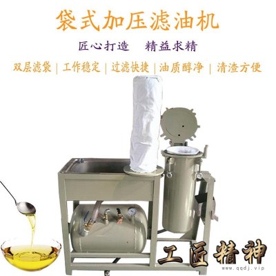滤油机 新一代布袋式除油渣机 食用油炼油设备 油渣分离机 凌立