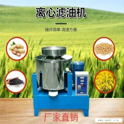 离心式滤油机 榨油坊专用 食用油过滤器 花生油过滤机 油渣分离机