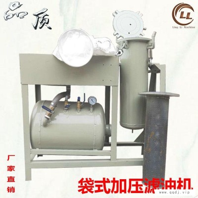 气压袋式过滤器 润滑油滤油机 不锈钢过滤器 布袋式滤油机 凌立