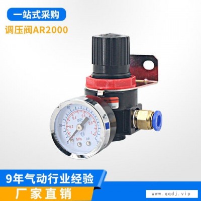 斯麦特 减压阀 空压机气源处理 现货  AR2000气源处理器