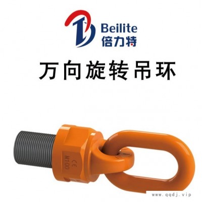 翻转吊环 模具翻转吊环 旋转吊环 模具吊点 模具吊环价格 模具吊环尺寸 模具吊环规格