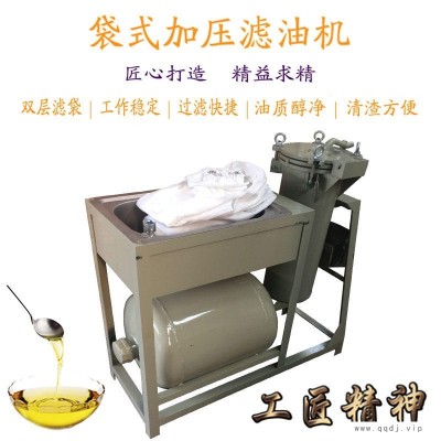 袋式液体过滤器 布袋式液固分离过滤器 加压过滤油渣滤油机 凌立