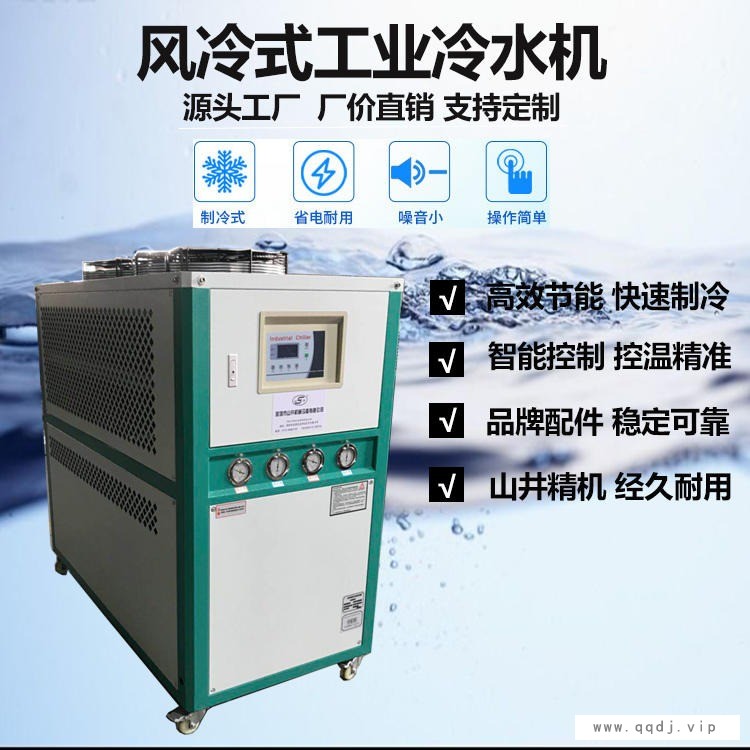 模具快速冷水机 模具快速冷水设备 密封式模具快速冷水机 风冷式模具快速冷水设备图1