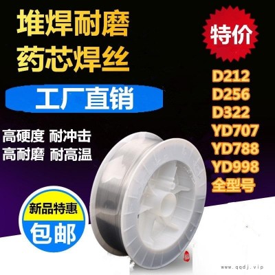 YD507模具堆焊焊丝 热锻模具堆焊焊丝D507 模具药芯堆焊焊丝 上海洲慧