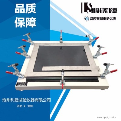 涂膜模具框 防水材料模具 涂料成型模框 涂膜模具框 涂膜模具 涂膜涂料成型框 承接试验室全套设备