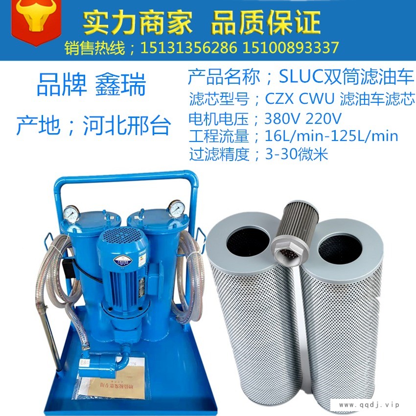 汽轮机透平油滤油机 32#46#汽轮机润滑油循环过滤使用过滤机图1