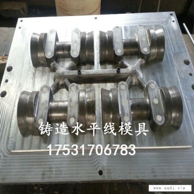广东HX-88铸造模具定制 铸铝件 铸铜件 铸铁件 覆膜砂铸造模具 精密铸造加工 粘土砂模具 水平线模具 造型机模具等