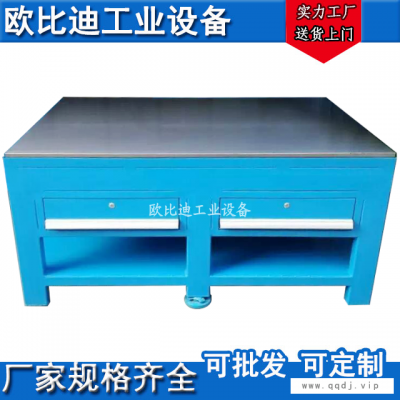 光明模具合模台,公明模具配模台,广州模具省模台,模具钳工工作台
