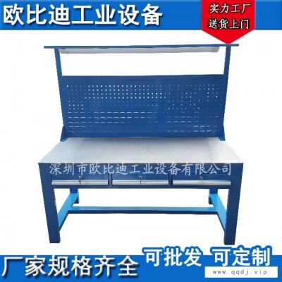 模具台，钢板模具台，钳工模具台，深圳模具台生产厂家