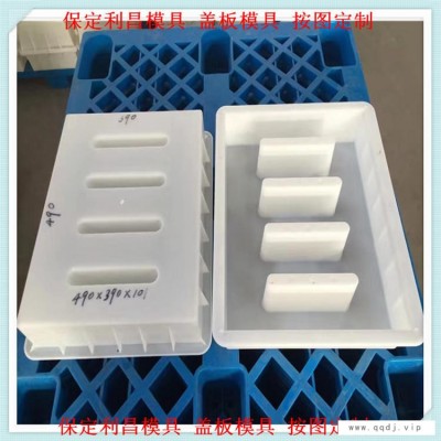 矩形盖板模具 高速矩形沟盖板模具 矩形边沟盖板模具厂家 保定华旭模具
