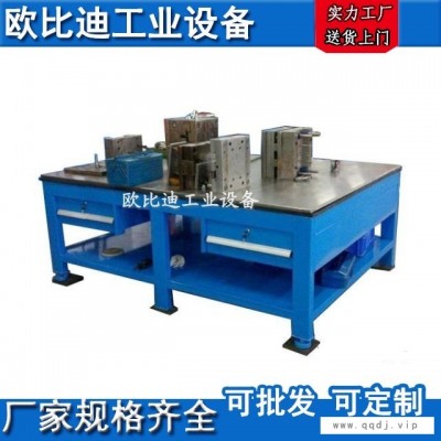 模具桌，模具维修桌，钢板模具工作桌，模具钳工桌生产厂家