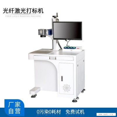 澜速厂家直销 20W光纤激光打标机 锁具激光打标机 模具激光打标机 模具多功能激光打标机 品质保证 免费打样