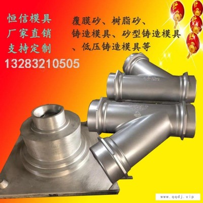 销售各种型号覆膜砂模具 铸造模具 热芯盒模具 树脂砂模具 射芯机模具定制