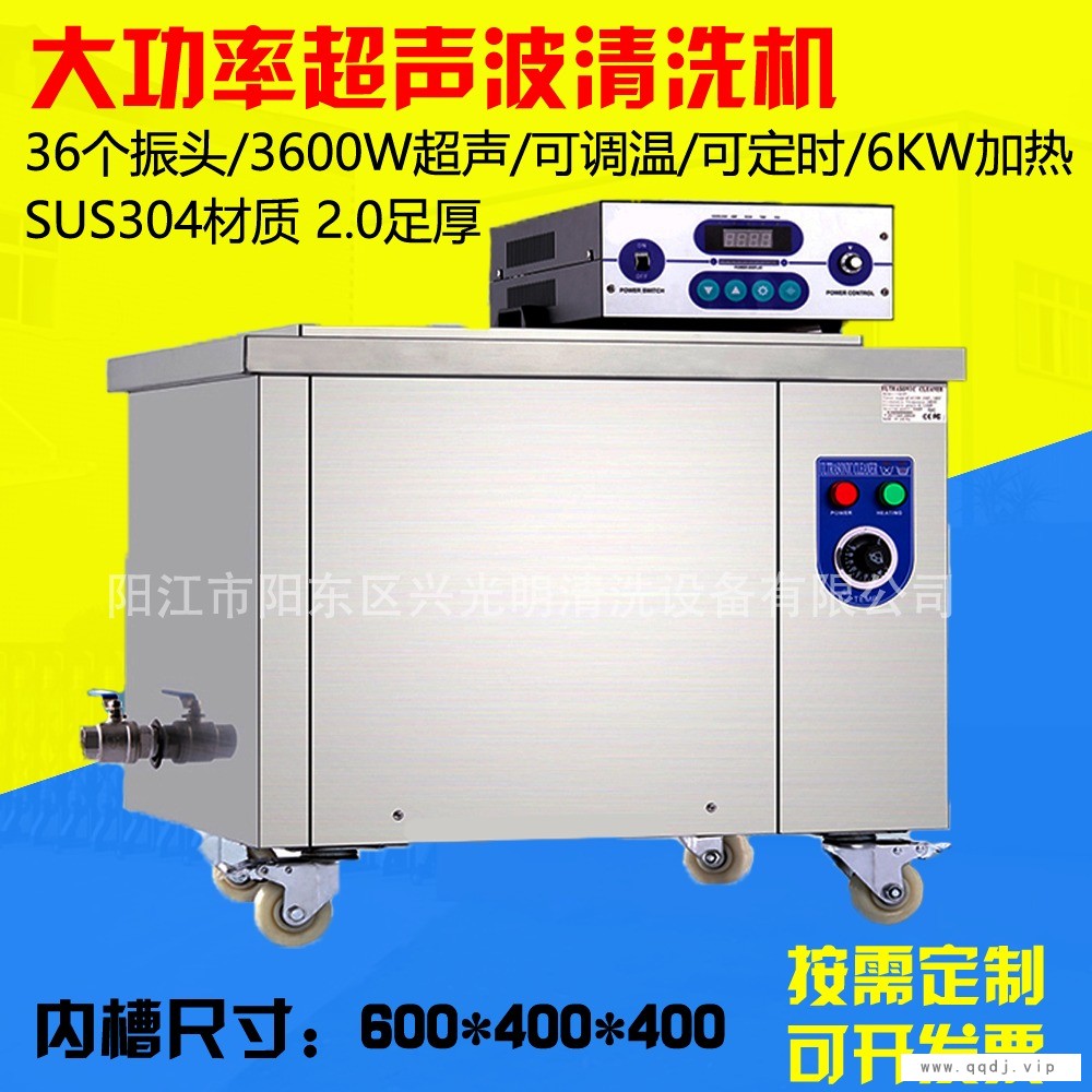 供应模具清洗机 模具除油设备 单槽超声波清洗机图1