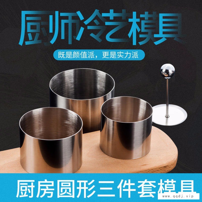 不锈钢饭团模具 酒店厨师冷意菜圆形塑型模具套装 厨房烘焙小工具 米饭造型盖饭模具做食物模具 食品造型模具可爱米饭造型图1