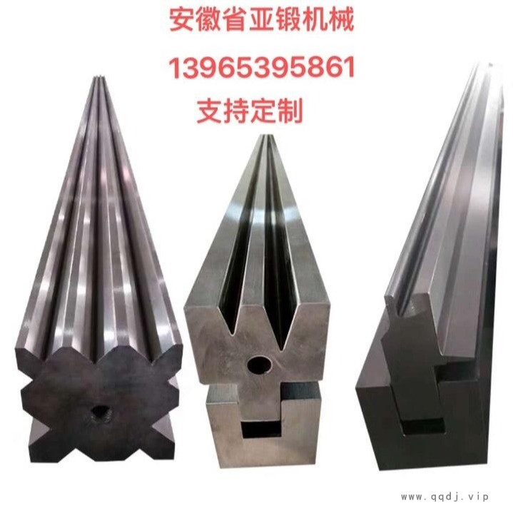 亚锻机械 折弯机模具数控折弯机模具厂家直销弯刀模具成形模具规格齐全质优价廉图1