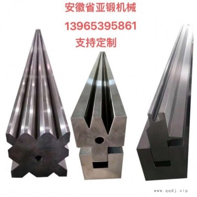 亚锻机械 折弯机模具 数控折弯机模具 厂家直销弯刀模具成形模具规格齐全质优价廉