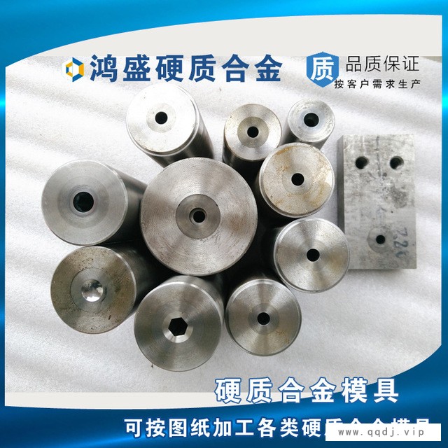 鸿盛模具厂家定做硬质合金模具，多工位冷镦模具，标准件模具，螺栓、螺母模具，等钨钢模具来图定做，产品设计图1