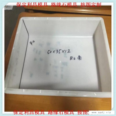 立缘石模具 立缘石模具生产 立缘石模具厂家 华旭模具